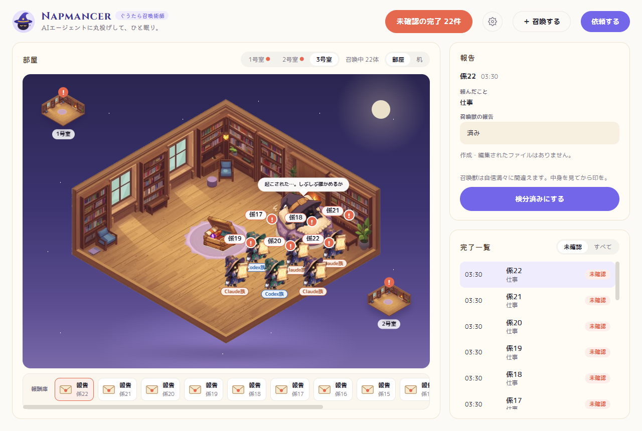 部屋が3つになった画面。いまいる部屋のほかに、1号室と2号室が空に浮かぶ小さな部屋として見えている
